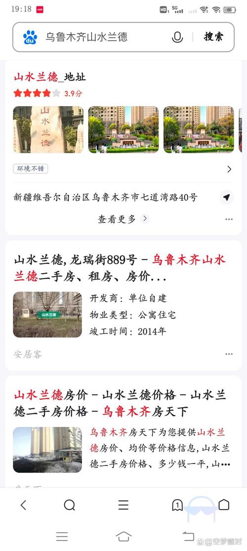 乌鲁木齐教师公租房信息