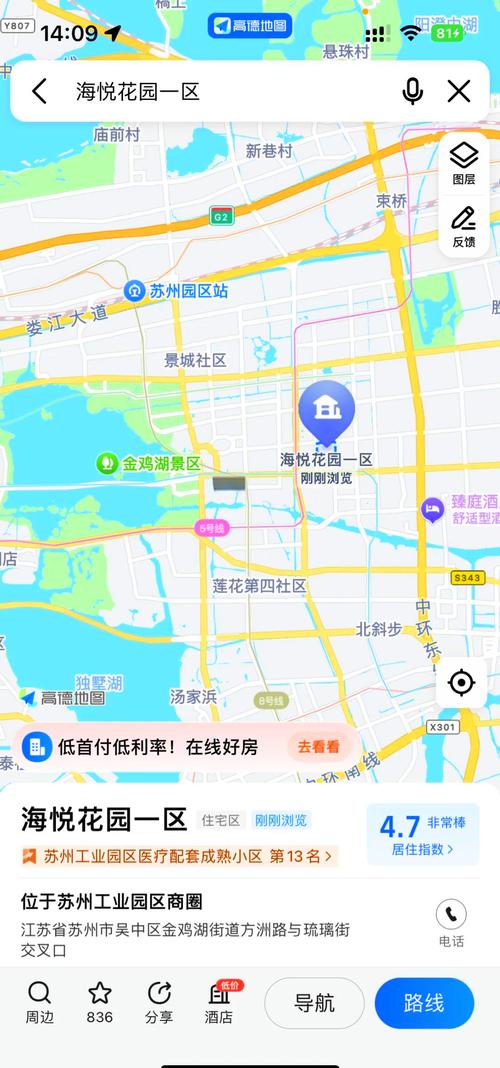 济南市中海国际社区地址