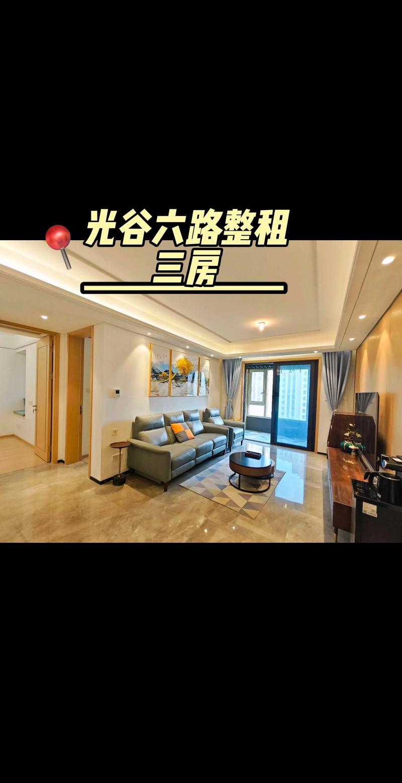 光谷188国际社区户型