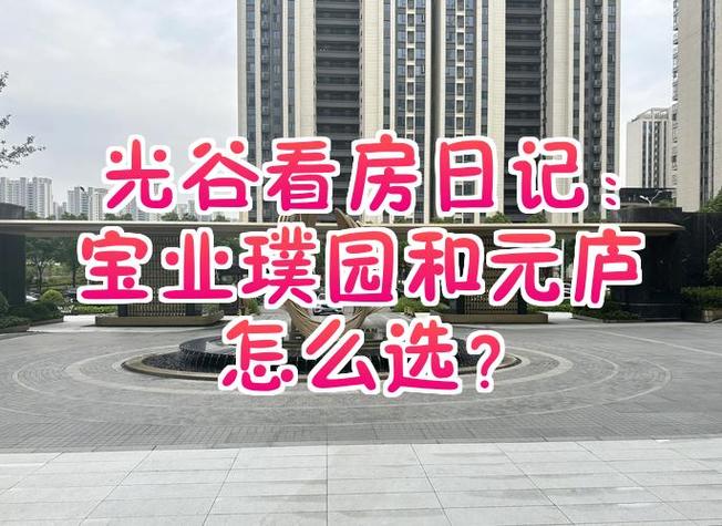 光谷188国际社区电话