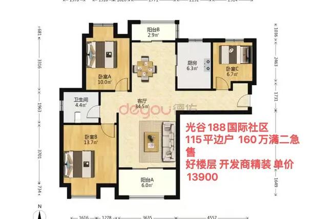 光谷188国际社区价格