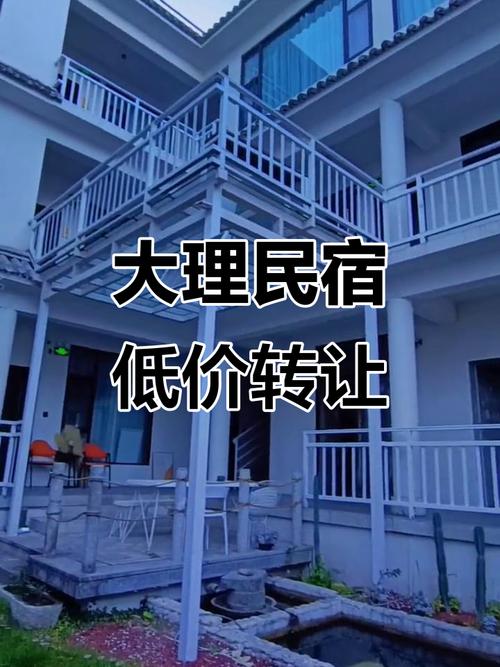 大理古城民房 租房信息