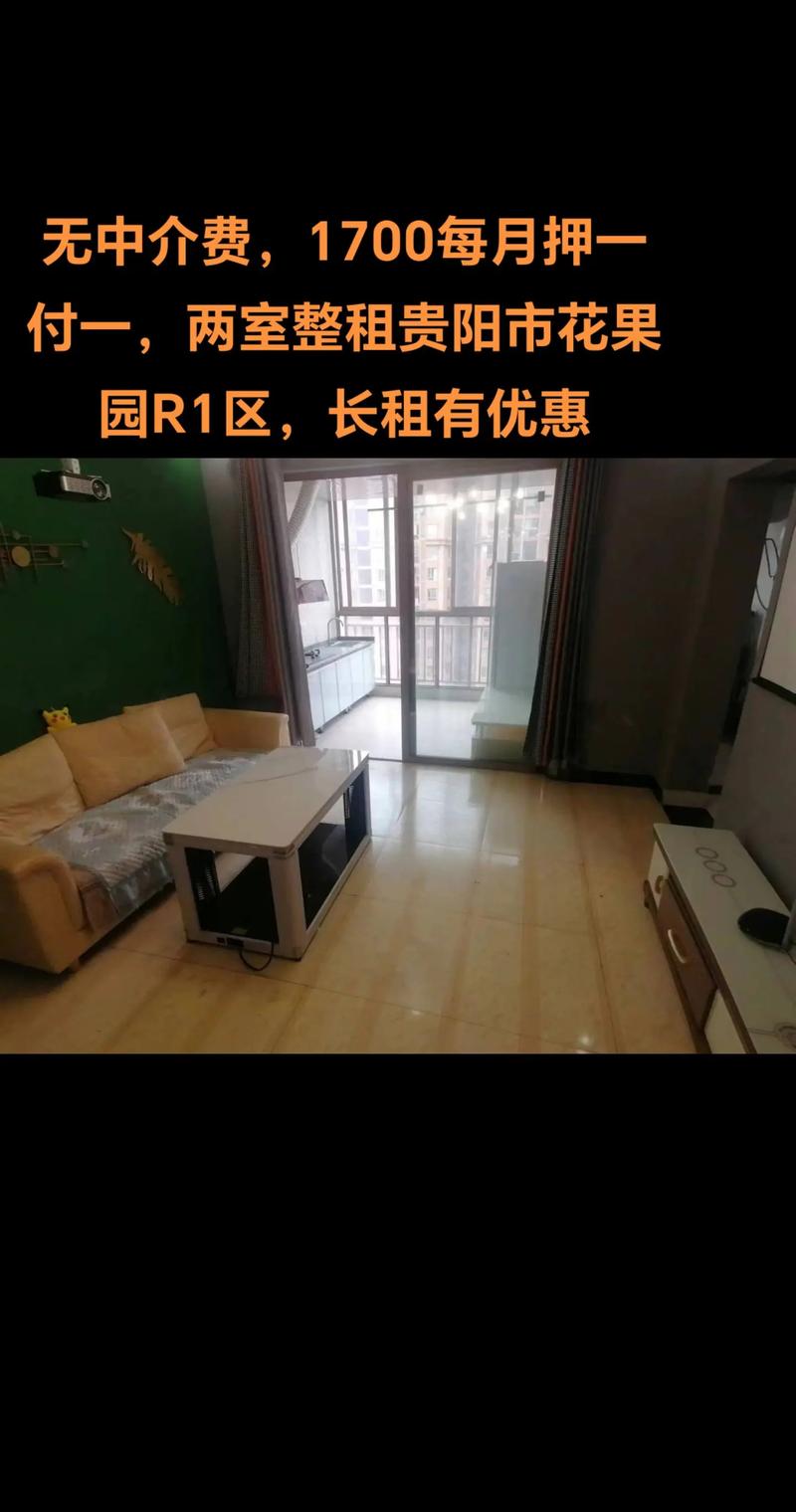 贵阳花果园M区二手房房价格