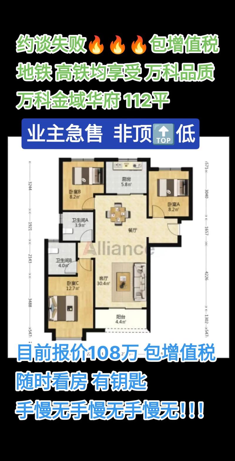 卡布奇诺国际社区户型图