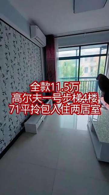 龙口怡天海景b区二手房价格