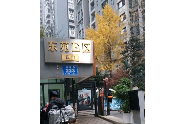 成都东苑小区c区二手房价格