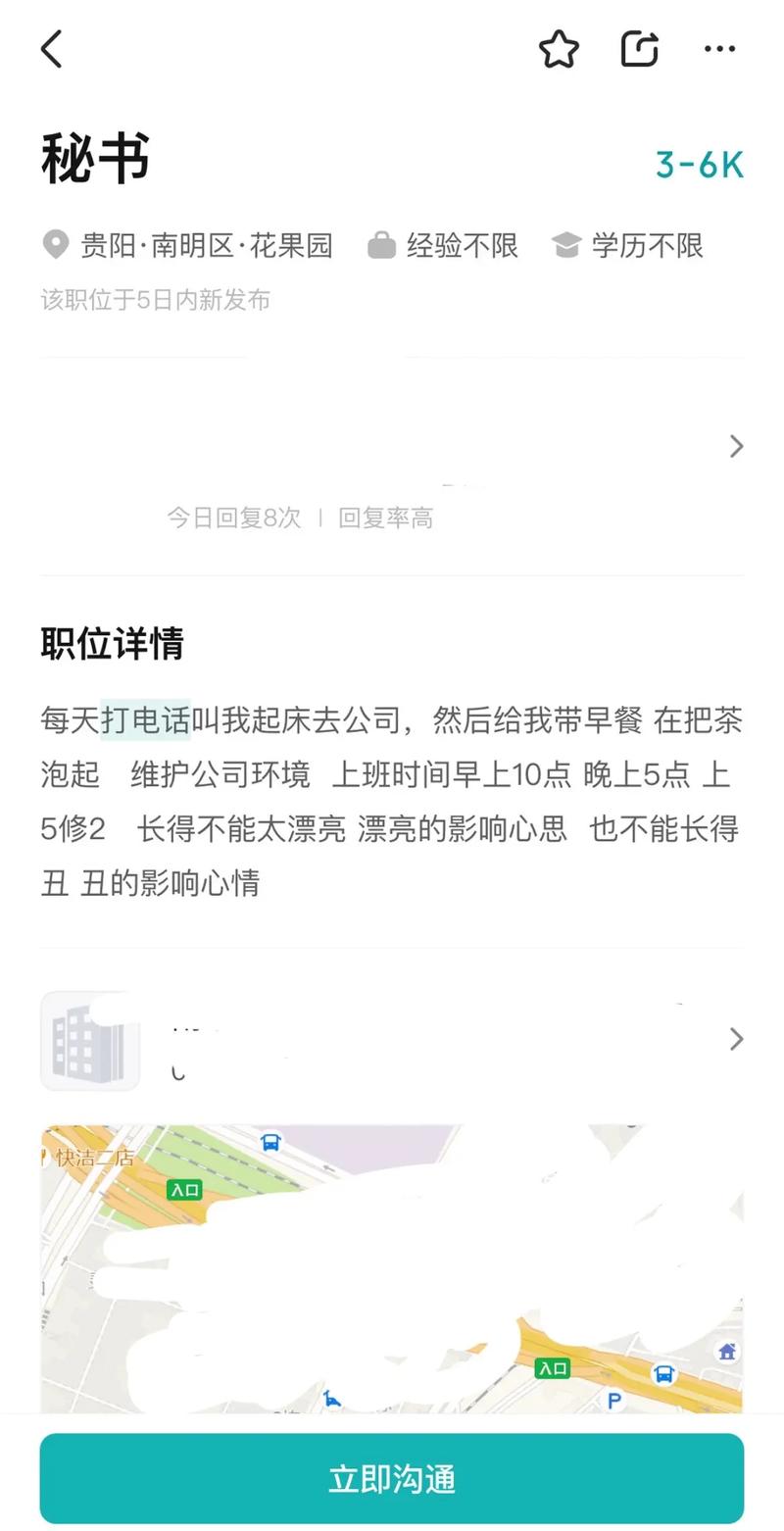 花果园社区服务中心招聘