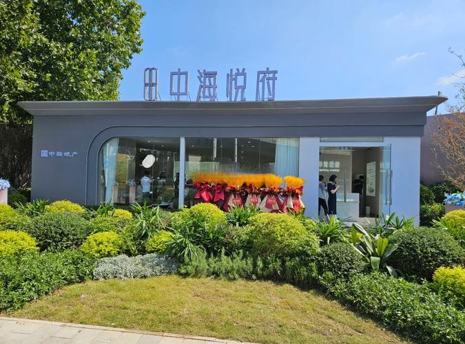 重庆中海国际社区海悦府