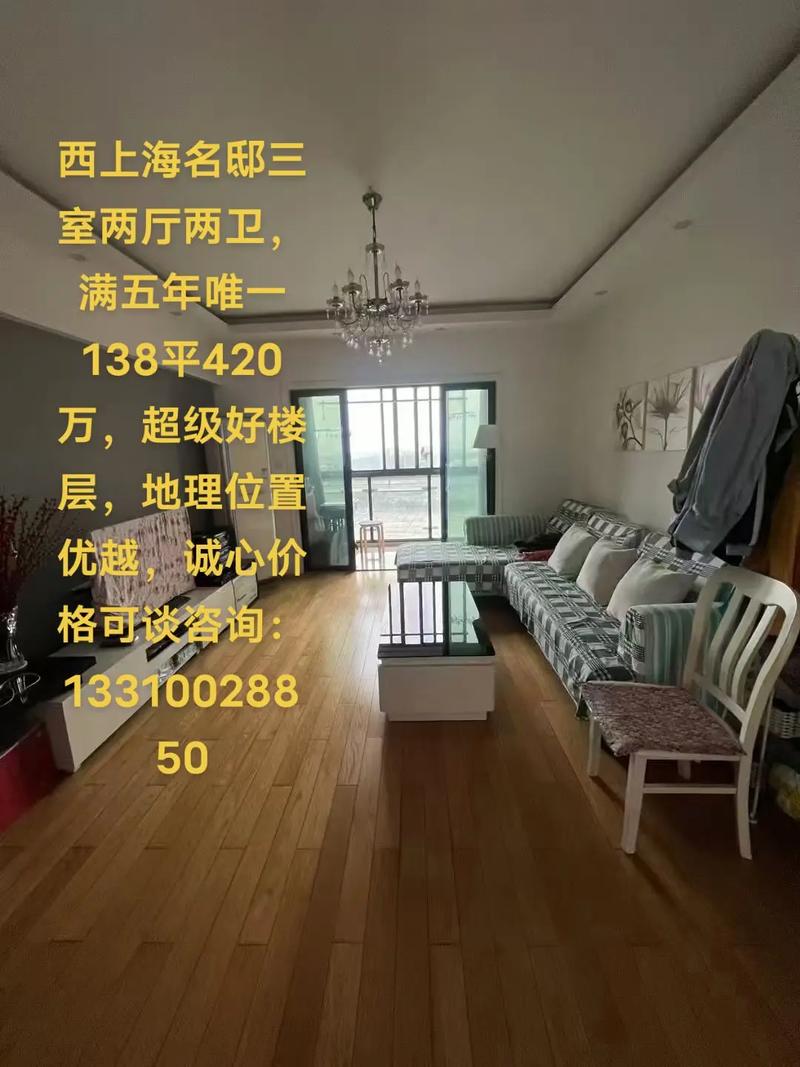 西上海名邸属于哪个社区