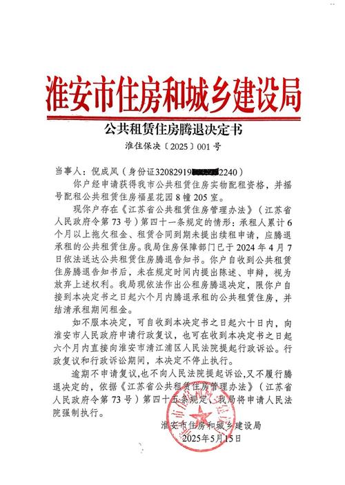 蔚县公租房信息2025