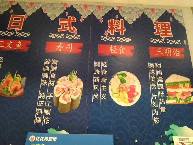 社区寿司diy活动方案