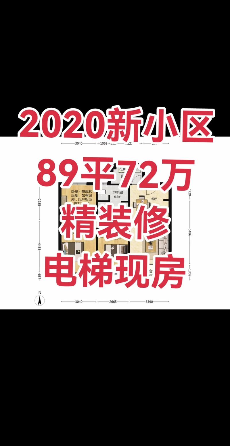 h河南郑州二手房价格是多少