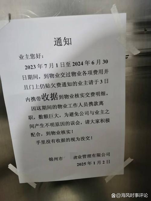 武汉027社区物业电话