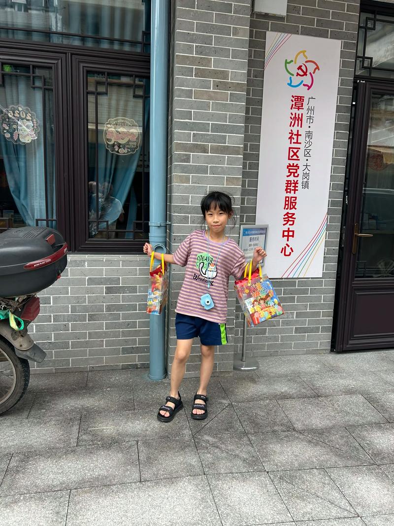 社区六一儿童节活动信息