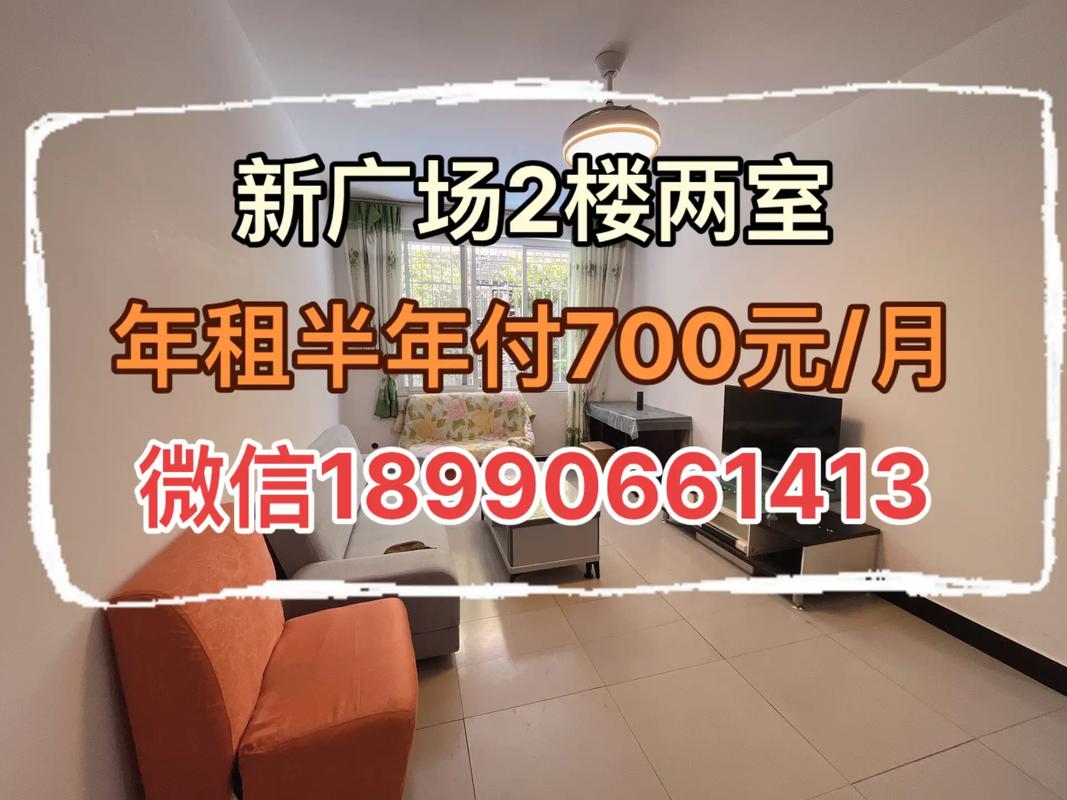 随州时代广场 租房信息