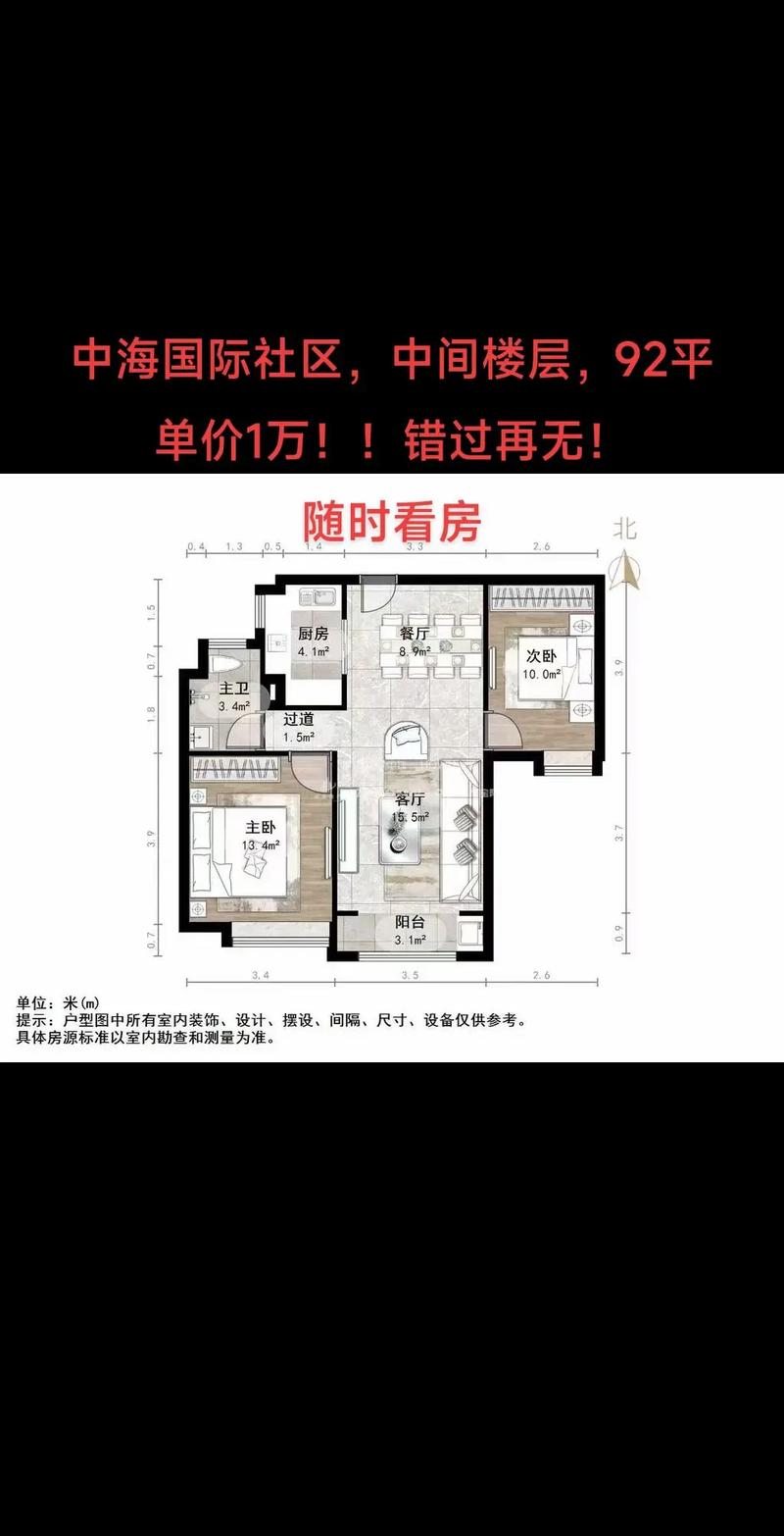 济南中海国际社区 学区