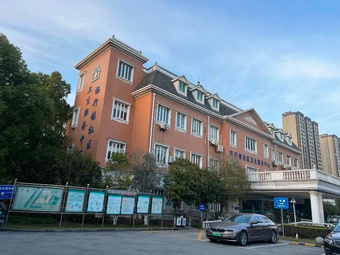 杨行镇社区卫生服务中心