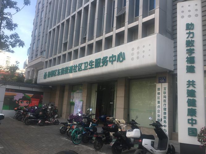 丁桥镇社区卫生服务中心