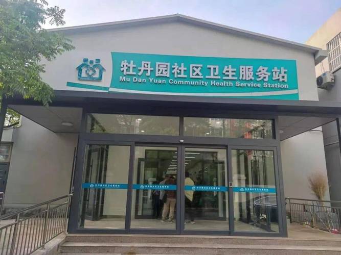 丁桥镇社区卫生服务中心