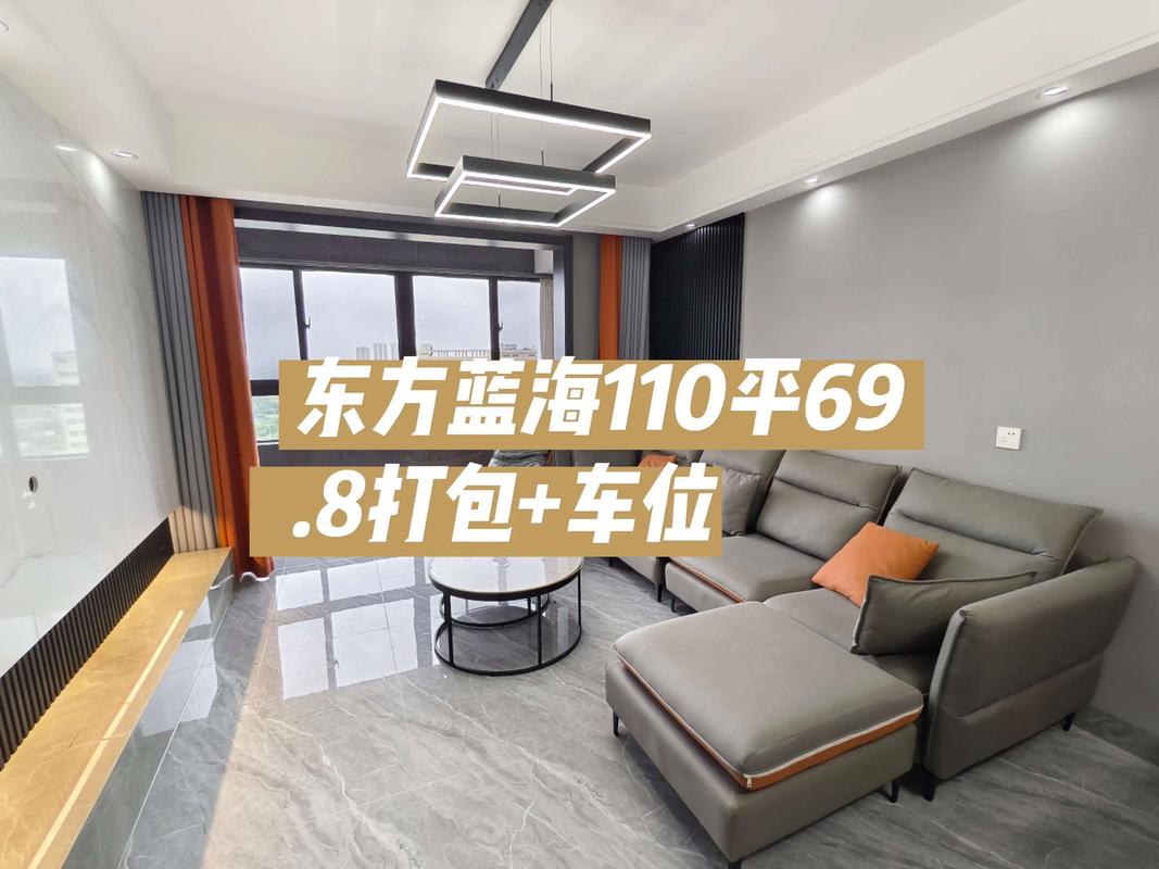 东方蓝海 f区 二手房价格