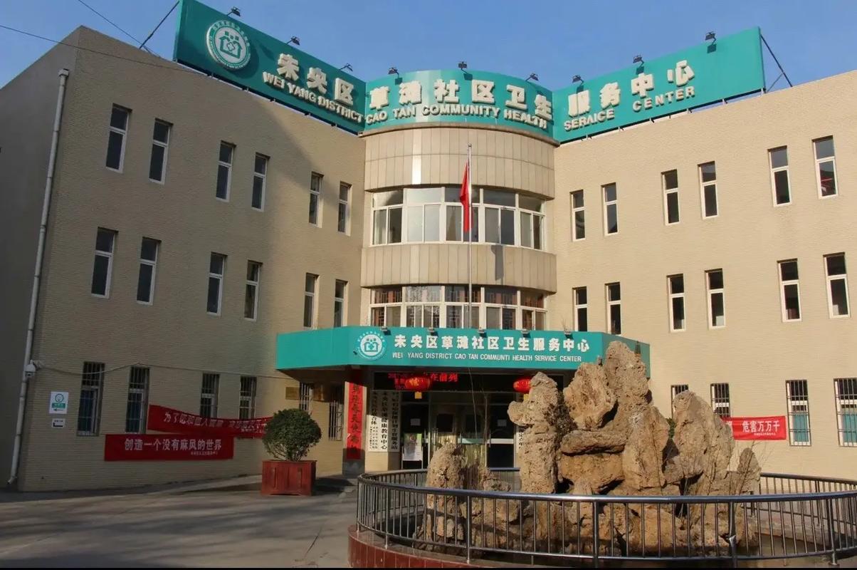 双桥子社区卫生服务中心