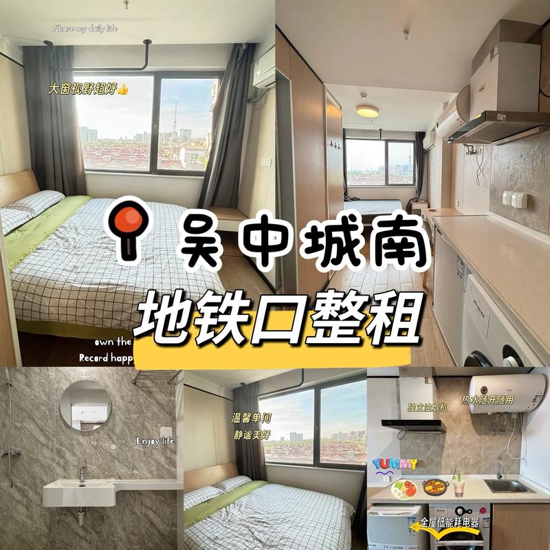 1000在苏州租房信息