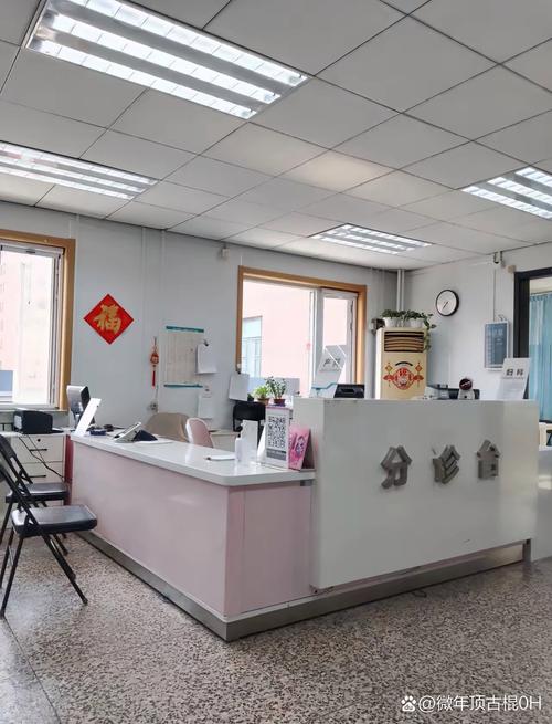 枫景苑社区卫生服务中心