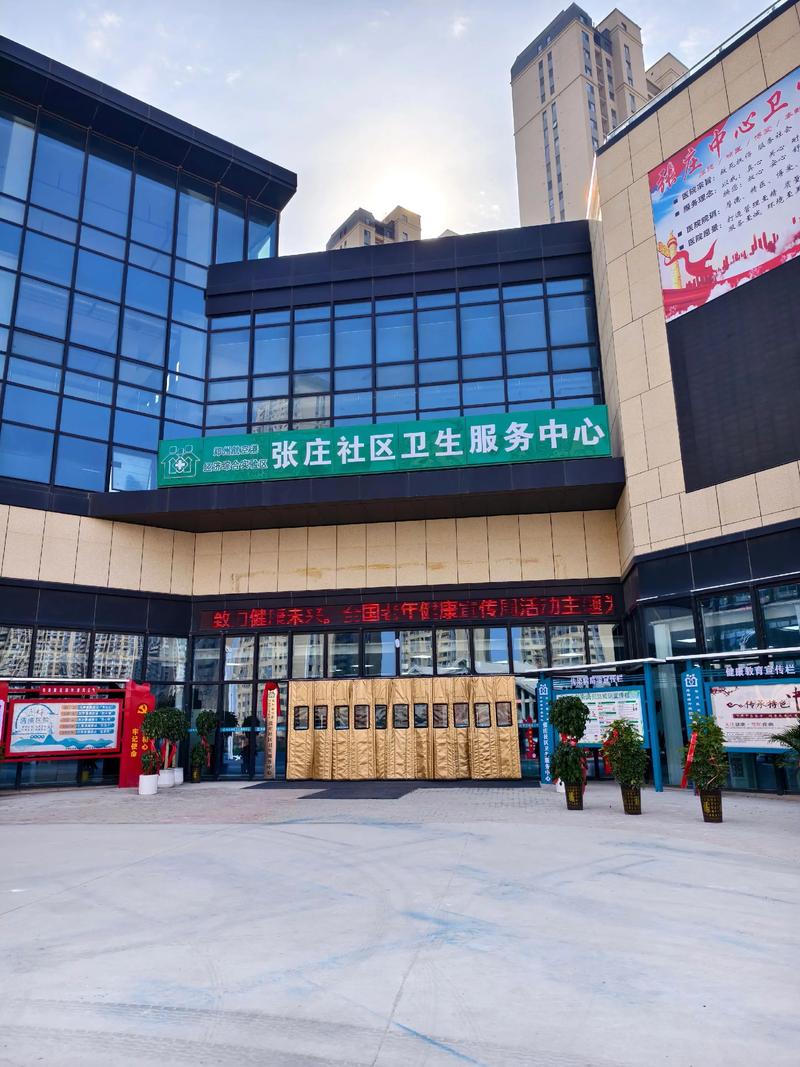 拱宸桥社区卫生服务中心