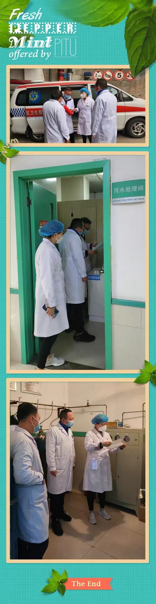 童家桥社区卫生服务中心