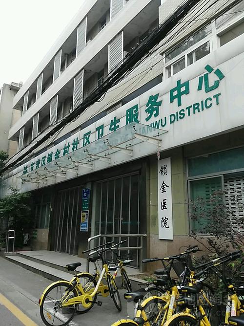 锁金村社区卫生服务中心