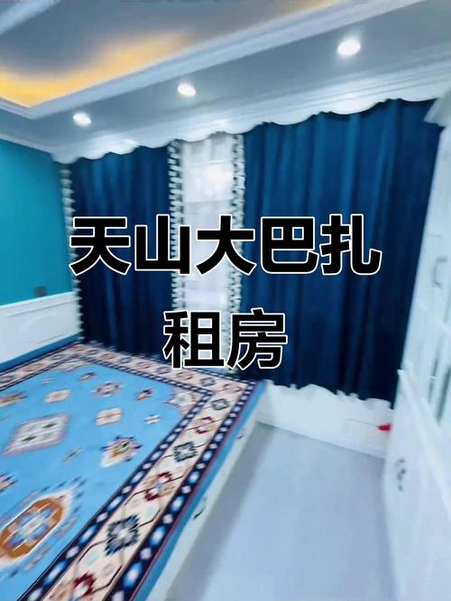 乌鲁木齐的租房信息查询