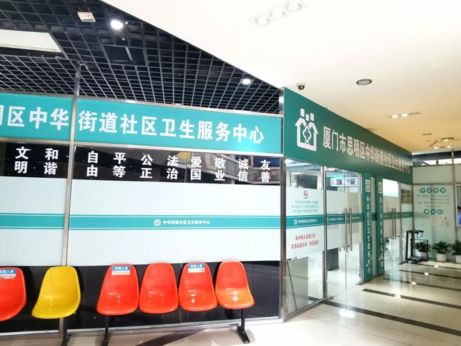 双龙湖社区卫生服务中心