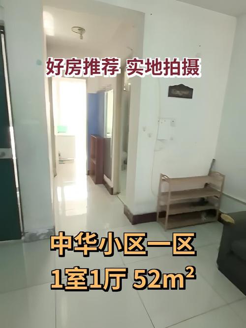 保定中华小区二手房价格行情