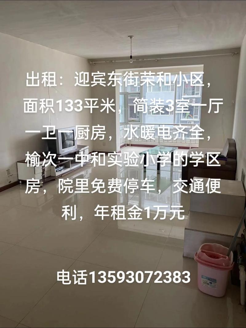 镇江大润发附近租房信息