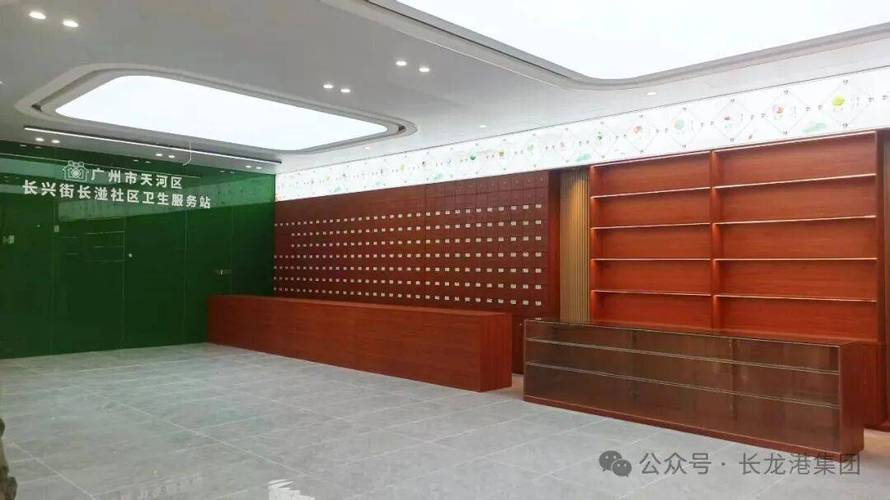 长兴街社区卫生服务中心