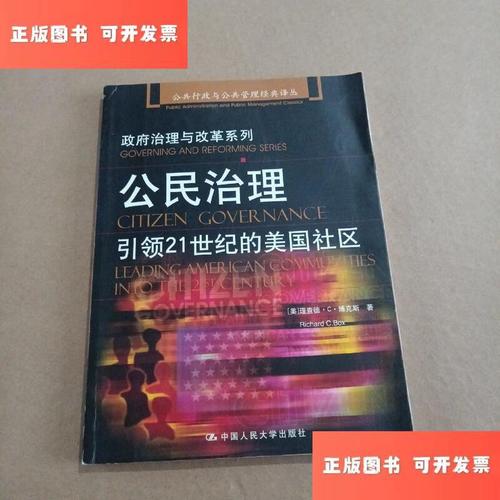 引领21世纪的美国社区