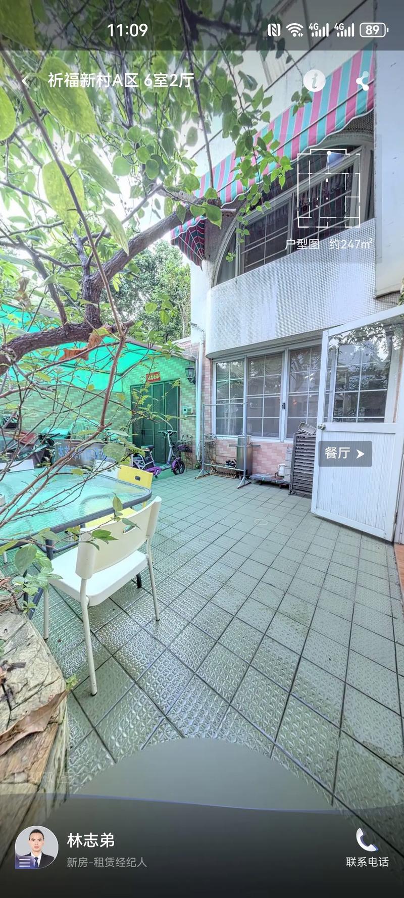 广州祈福新村a区二手房价格