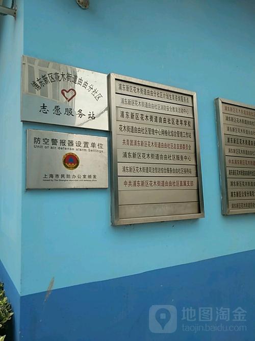 花木社区服务中心 电话