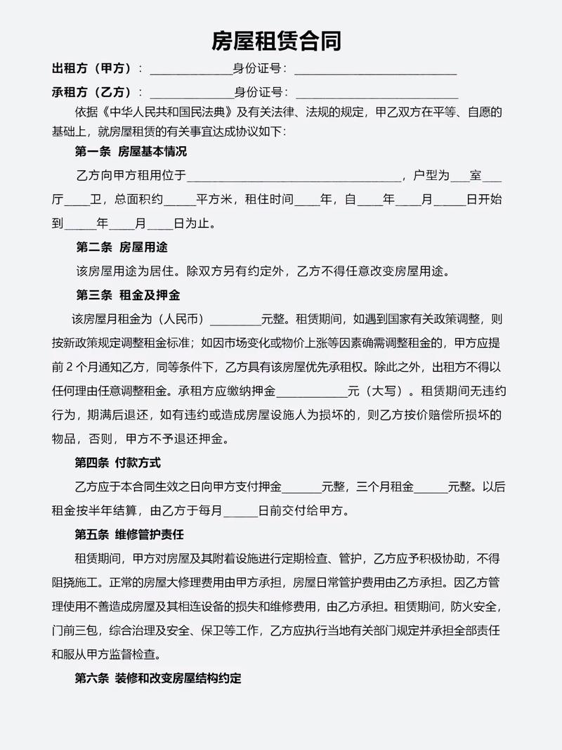 2025年上海租房信息