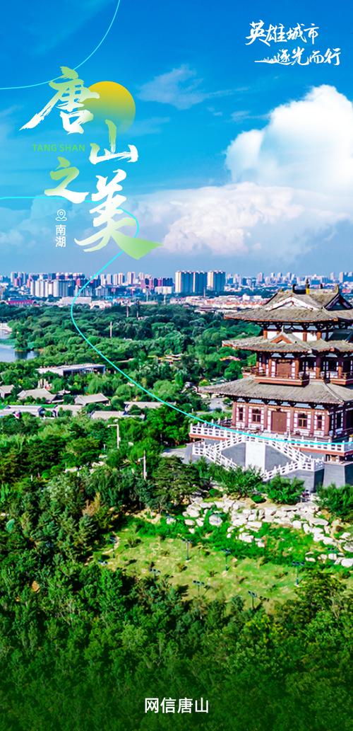 唐山论坛 手机搜狐社区