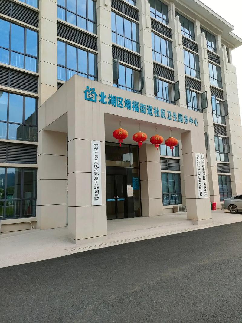 清源西里社区卫生服务站