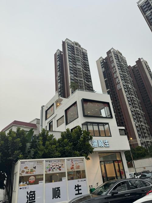 珠江帝景社区卫生服务站