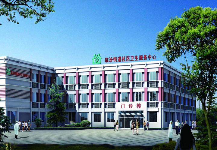 上海市临汾社区卫生中心