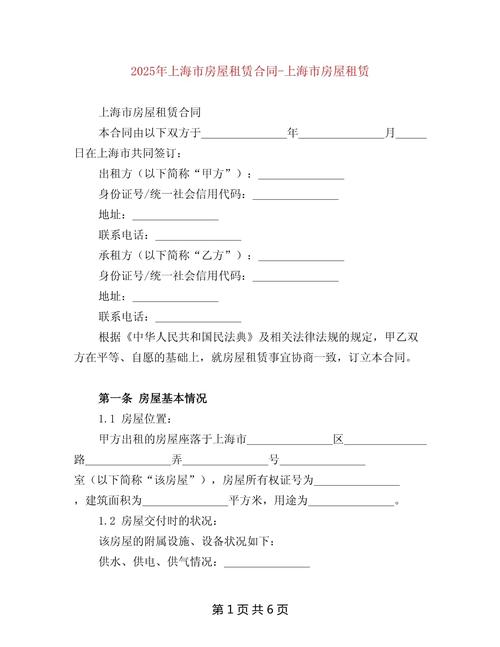 2025马家嘴租房信息