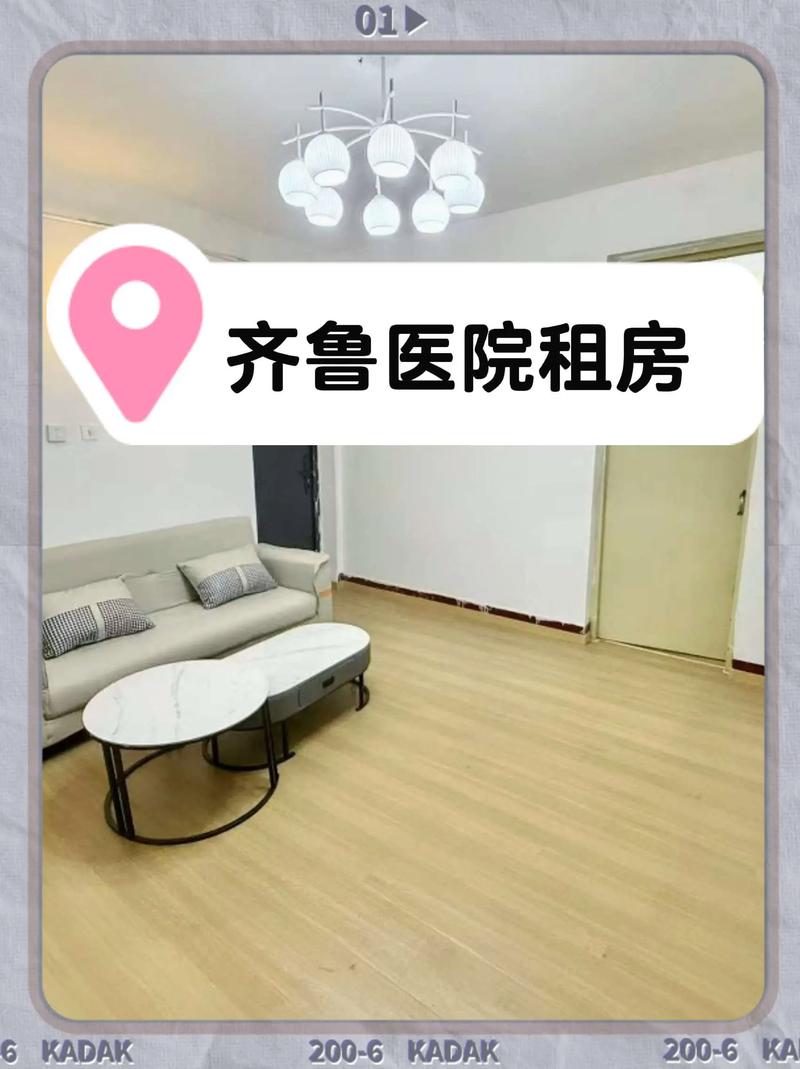 2025济南短租房信息