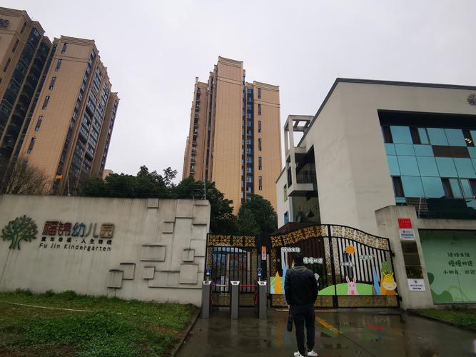 和平社区 幼儿园 成都