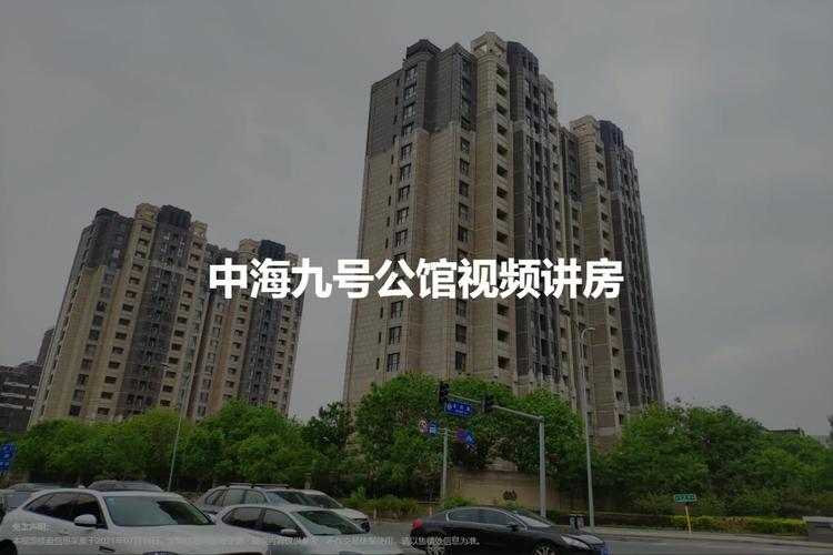 中海九号公馆二手房价格暴跌