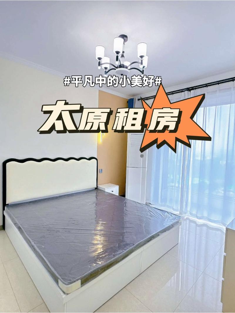 太原租房信息2025年