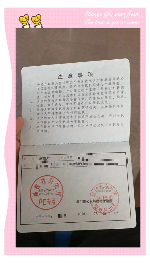 厦门社区集体户口 厦门