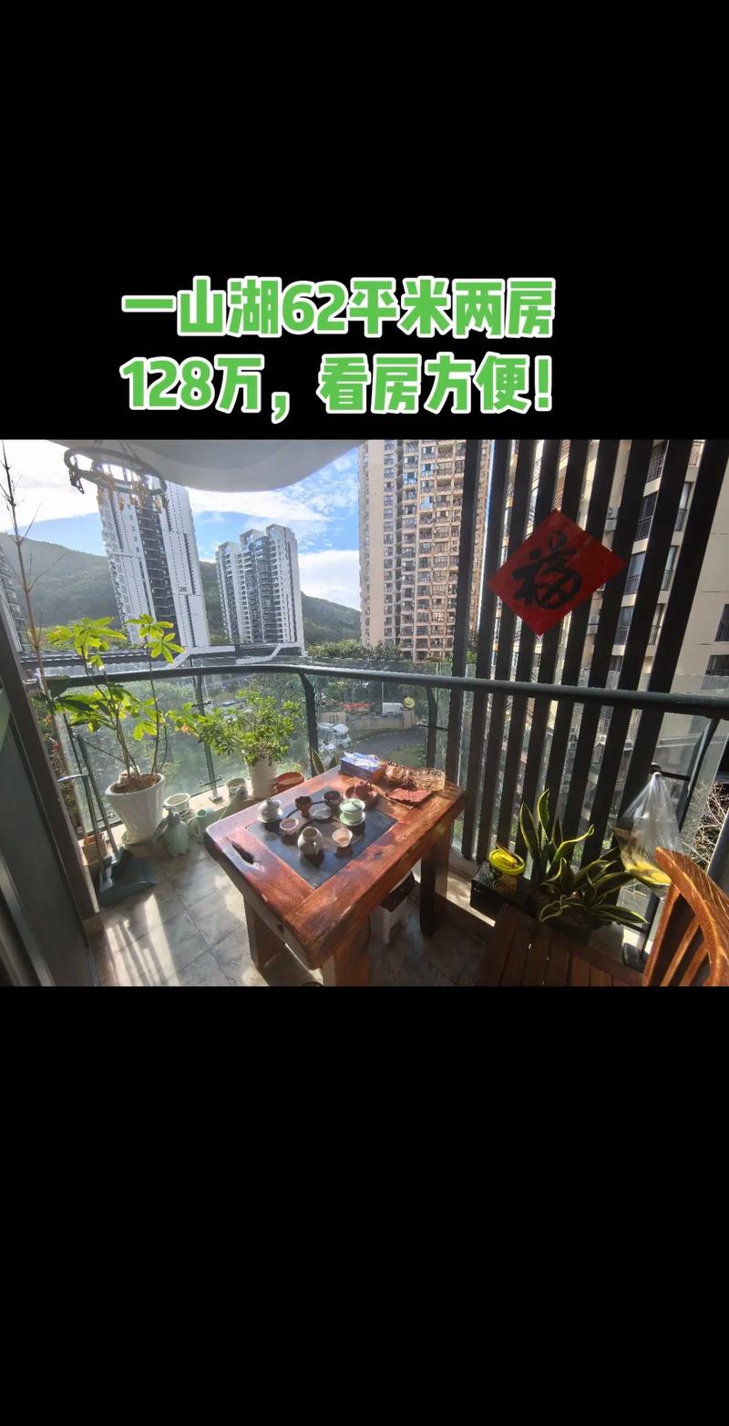 三亚一山湖小区二手房价格